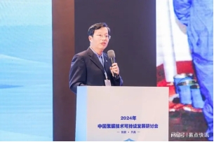 轉(zhuǎn)載｜創(chuàng)新 共贏！ 2024年中國聚脲技術(shù)可持續(xù)發(fā)展研討會在青島召開