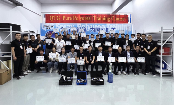 2025年第22期QTG聚脲技術(shù)培訓(xùn)班  （Qtech Training Group，QTG）  招生通知
