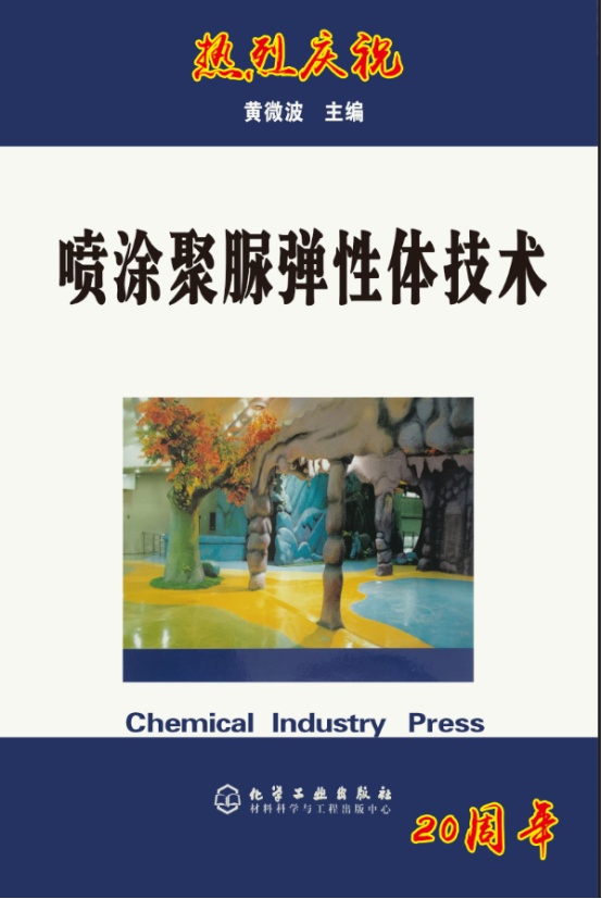 The 20th Annivesary of The Monograph Published, Dare To Change The World