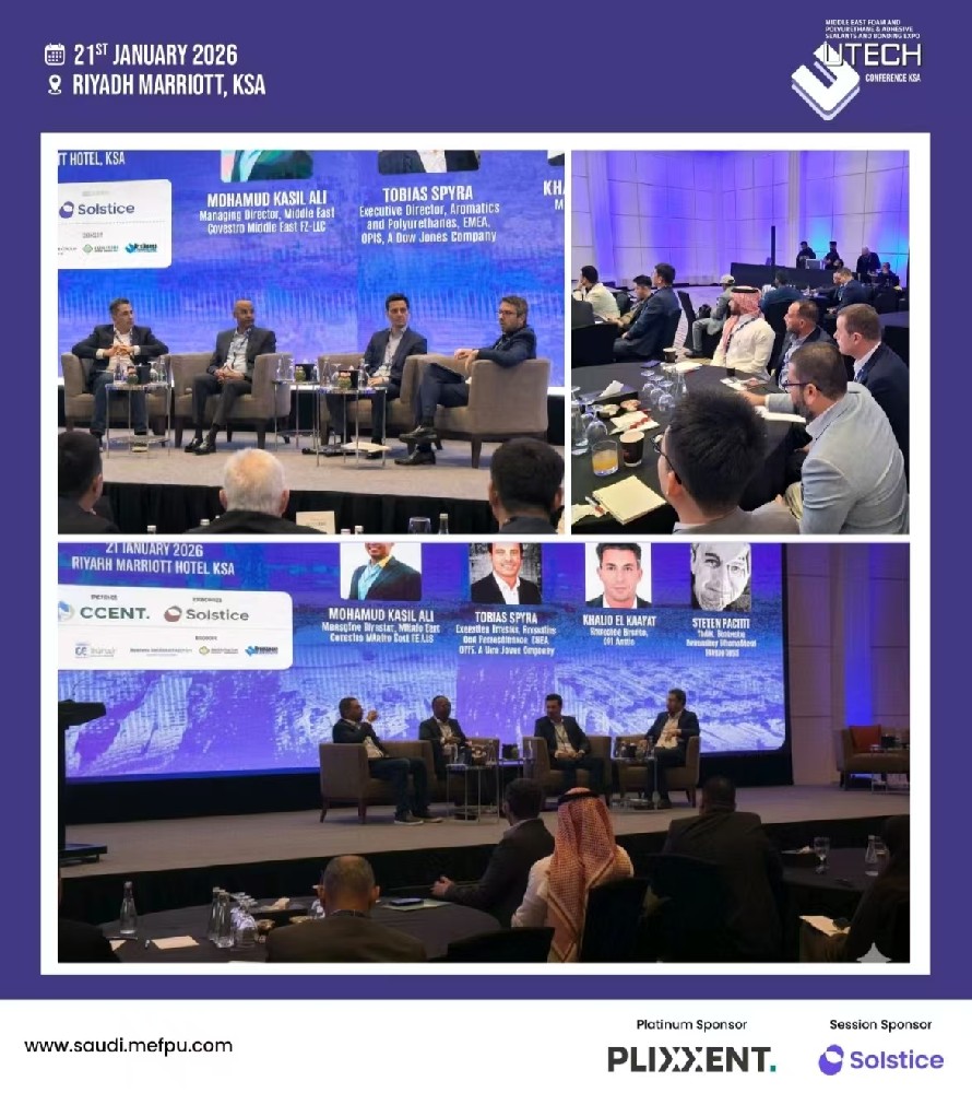 沙木新材深度參與沙特UTECH聚氨酯峰會，共探中東市場新機遇
