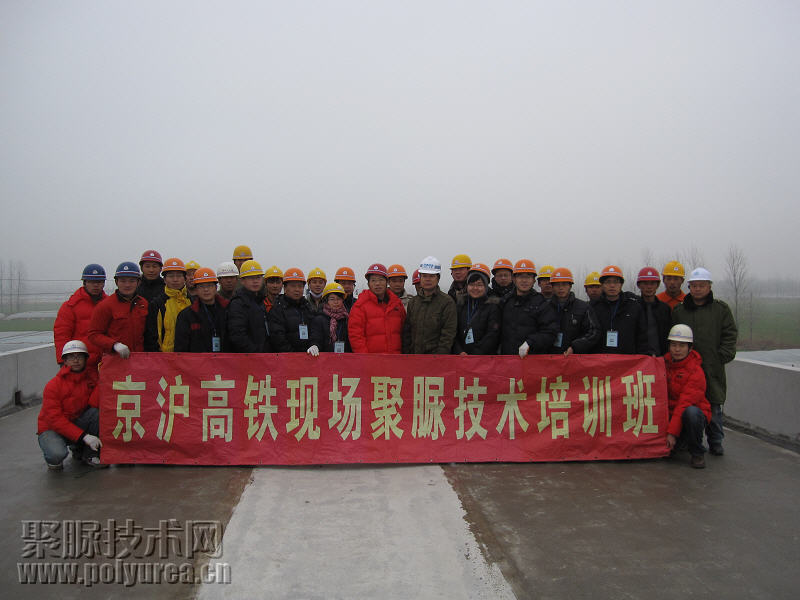 （轉）2018年第20期QTG聚脲技術現(xiàn)場培訓班招生通知